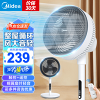 美的（Midea）空气循环扇摇头电风扇家用落地扇台式桌面小风扇3D摆头台扇机身加高换气扇轻音节能宿舍电扇 【高度提升36%】24ER