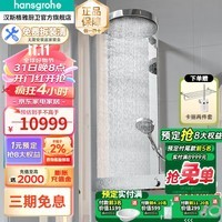 汉斯格雅（Hansgrohe）原装进口境雨rainfinity360恒温淋浴花洒双境雨26225线下款家用