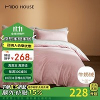 MIDO HOUSE铭都秋冬加厚牛奶绒双面暖绒防静电床上四件套  雾紫粉1.5m床单款