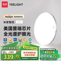 Yeelight易来灵犀Plus智能led吸顶灯客厅灯卧室餐厅灯超薄灯具普瑞版C500