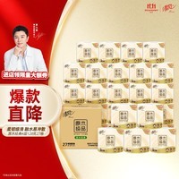 清风有芯卷纸 原木纯品4层128克*27卷 卫生纸卷筒纸 纸巾卷纸 整箱