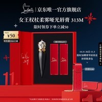 路铂廷（Christian Louboutin）[新色上市]CL女王权杖哑光唇膏313M 萝卜丁口红 生日礼物送女友