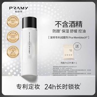 柏瑞美（PRAMY） （直播专享）柏瑞美定妆喷雾保湿持久定妆控油不易脱妆 水光亮面100ml（白瓶）