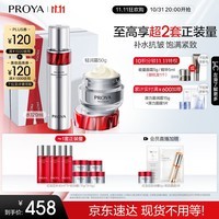 珀莱雅（PROYA）红宝石水霜 爽肤水+轻润霜 护肤品套装 护肤礼盒化妆品 生日礼物