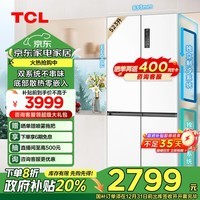 TCL 523升T9 Pro十字四开对开双系统三循环超薄零嵌入式一级能效风冷无霜政府补贴R523T9-UQS