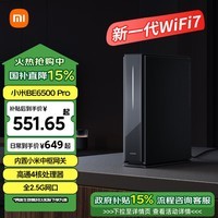 小米（MI）路由器BE6500 Pro WiFi7 中枢网关连接 4个2.5G网口 6颗独立信号放大器 高通新一代4核处理器