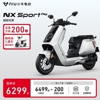 小牛【新品到店自提】NX Play玩家版电动摩托车铅酸长续航通勤代步 到店自提