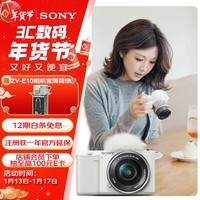 索尼（SONY）ZV-E10L 半画幅微单相机 16-50mm标准镜头套装  美肤拍照 颜值机身 精准对焦 VLOG APS-C画幅 白色