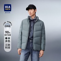 HLA海澜之家羽绒服男保暖鸭绒基础纯色外套男冬季