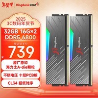 金百达（KINGBANK）32GB(16GBX2)套装 DDR5 6800 台式机内存条海力士A-die颗粒 黑刃RGB灯条 C34