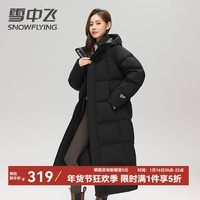 雪中飞 SNOW FLYING羽绒服女2024冬季长款加厚过膝休闲保暖抗寒韩版时尚外套女 黑色 M (170)