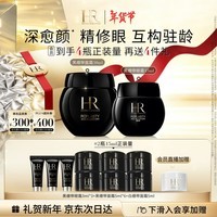 赫莲娜HR黑绷带50+眼霜玻色因面霜护肤品套装礼盒化妆品新年礼物送女友