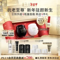 赫莲娜HR黑绷带50+白绷带50护肤品套装面霜礼盒化妆品新年礼物送女友