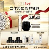 赫莲娜HR黑绷带50ml+小针管50ml礼盒面霜精华护肤品套装新年礼物