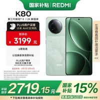 С REDMI K80 Ҳ  8 6550mAh OS ɽ 16GB+512GB 5Gֻ