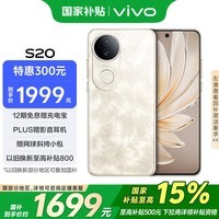 vivo S20 8GB+256GB  Ҳ 6500mAh 5000  AI ֻ 