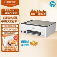 գHPSmart Tank583 ɫӡA4ɫīð칫ԭװĵƬӡɨһ519