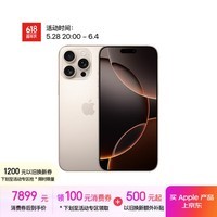 Apple/苹果 iPhone 16 Pro Max（A3297）256GB 沙漠色钛金属 支持移动联通电信5G 双卡双待手机