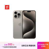 Apple/苹果 iPhone 15 Pro Max (A3108) 512GB 原色钛金属 支持移动联通电信5G 双卡双待手机