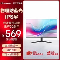 海信27英寸IPS技术广视角 低蓝光 HDMI接口 75Hz 三边窄边框 可壁挂 电脑办公屏幕 显示器显示屏 27N3G