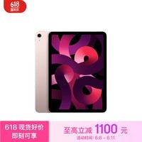 Apple/ƻ iPad Air( 5 )10.9Ӣƽ 2022(64G WLAN/MM9D3CH/A)ɫ