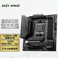 AMD七代锐龙搭微星 B650M MORTAR迫击炮  主板CPU套装 板U套装 微星B650M MORTAR R7 7800X3D