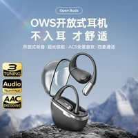 易膜 新款OWS无线蓝牙耳机长续航不入耳跑步音乐挂耳夹开放式骨传导概念通话降噪苹果华为小米手机通用 至尊版 幽影黑【通话降噪】