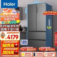 海尔（Haier）510升法式多门电冰箱大容量家用一级能效变频风冷无霜超薄国补以旧换新BCD-510WGHFD59S9U1