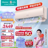 海信（Hisense）大1.5匹 健康抑菌S550 抑菌抗病毒 大风量速冷热 新一级AI智能变频挂机空调挂式KFR-35GW/S550-X1	