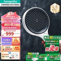 汉斯格雅（Hansgrohe） 花洒三速出水淋浴喷头境雨rainfinity130mm手持莲蓬头 26865707-前卫白进口