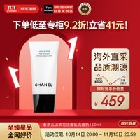 香奈儿（Chanel）山茶花洁面乳洗面奶150ml 温和清洁 细致毛孔 生日礼物 送朋友