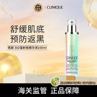 倩碧302镭射瓶美白精华液100ml 提亮抗氧送女友礼物【效期至25年9月】