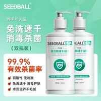 SEEDBALL复合醇免洗洗手液凝胶杀菌消毒家用酒精手消毒液免手洗 红色