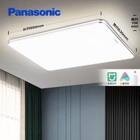 松下（Panasonic）吸顶灯LED米家智能APP照明客厅卧室灯 明畔银120瓦