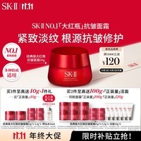 SK-II大红瓶面霜50g乳液抗老护肤品套装礼盒sk2化妆品全套skii生日礼物