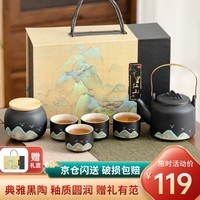 宅轻松 功夫茶具套装家用办公整套茶壶黑陶千里江山礼品提梁壶6件套