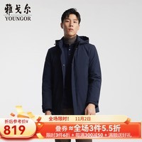 雅戈尔（YOUNGOR）羽绒服男连帽羽绒服聚酯纤维面料鹅绒填充保暖商场同款 藏青 175/96A