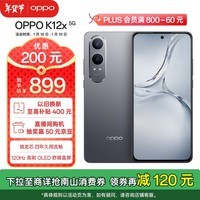 OPPO K12x 8GB+128GB 钛空灰 政府补贴 120Hz旗舰级OLED直屏 80W闪充 5500mAh大电池 骁龙智能5G手机