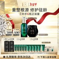 赫莲娜HR黑绷带50+绿宝瓶50面霜精华礼盒护肤品套装化妆品新年礼物