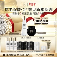 赫莲娜HR黑绷带50+小露珠200面霜精华护肤品套装化妆品新年礼物送女友