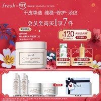 Fresh馥蕾诗古源密集滋养面霜30g维稳修护新年生日礼物送女友男友