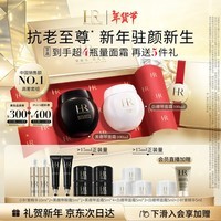 赫莲娜HR黑绷带100+白绷带100护肤品套装面霜礼盒化妆品新年礼物