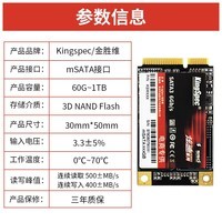 金胜维（KingSpec） mSATA SSD固态硬盘 30*50mm 炫速系列 【240GB】 mSATA