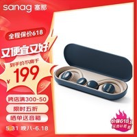 SANAG塞那 蓝牙耳机挂耳式骨传导概念气传导运动跑步耳机长续航通话降噪开放式无线不入耳 碳素黑丨 A2S沉浸声学丨尊享版