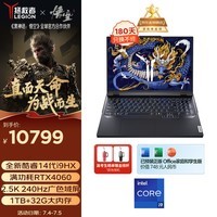 联想（Lenovo）拯救者Y9000P 2024 14代酷睿i9 16英寸电竞游戏笔记本电脑(i9-14900HX 32G 1T RTX4060 2.5K高刷) 