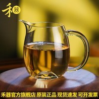 禾器·炫彩茶具澄然茶海黑金高硼硅公道杯玻璃茶道配件纯手工耐热加厚泡茶杯 莲韵澄然茶海(凤尾碧金花)