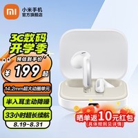 小米Redmi Buds 6S 蓝牙无线耳机 半入耳主动降噪 33小时长续航 适用小米华为苹果手机 晴雪白