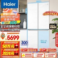 海尔（Haier）475升山茶花全空间保鲜594mm专业超薄零嵌入式十字T型门家用电冰箱以旧换新BCD-475WGHTD1BGZU1