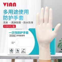 VIAN 一次性丁腈乳胶手套加厚耐用型乳胶美容餐饮专用丁晴橡胶厨房手套 乳胶手套(100只/盒)  L