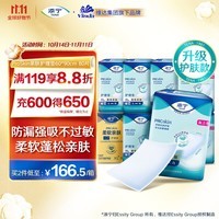 添宁（TENA）PROskin柔软亲肤护理垫XL80片（尺寸：60*90cm）孕妇婴儿成人床垫